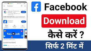 Facebook Download kaise kare  Facebook ko download kare  How to download facebook 2024 [upl. by Hare618]