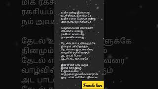 innisai paadi varum female lyrics ❤️ ❤️❤️femalelove [upl. by Shultz]