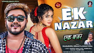 एक नजर  Dharmendra Nirmaliya New Song  Ek Nazar  Suman Sona  New Maithili Song 2023 [upl. by Oleic545]