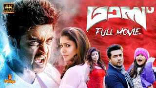 MASS 4K Full Movie  Suriya Nayanthara Pranitha Premji Samuthirakani Venkat Prabhu [upl. by Nnairret]