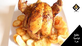 POULET RÔTI AU FOUR  دجاجة روتي محمرة في الفرن بتتبيلة رائعة وبطريقة سهلة مثل المطاعم [upl. by Acinnor]