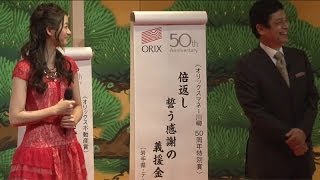 岸川部長＆有馬めぐが登場 第10回「オリックスマネー川柳」2 [upl. by Hernando578]