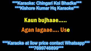 CHINGARI KOI BHADKE KISHORE KUMAR HQ KARAOKE WITH LYRICS DEMO [upl. by Malvin]