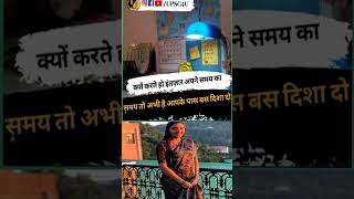 IAS SRUSHTI DESHMUKH jaggugaribmotivation motivation shorts [upl. by Okomom]