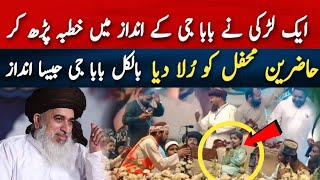 Khutba Allama Hafiz Khadim Hussain Rizvi  Khadim Hussain Rizvi New Bayan [upl. by Asyram]