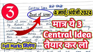 4 मार्च अंग्रेजी पेपर 2024  Class 10th English Central Idea Of Poem  Central Idea kaise likhen [upl. by Aenotna236]