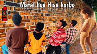 Matal hoye Hisu korbo 😂  Latest Comedy Video 2022 😁  Funny fact FAQ ❤️  Viral matal [upl. by Ithnan]