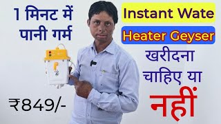 Instant water heater geyser 1 liter full review  portable instant geyser  mini instant geyser [upl. by Egas]