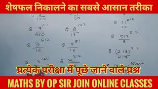 Remainder theorem  शेषफल प्रमेय  Number System bpsc ssc bihar [upl. by Nnylorac]