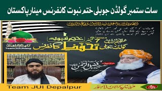 7 September Golden Jubilee Khatm E Nabuwat Conference 2024 MinarEPakistan 7 September yome Fatah [upl. by Rod262]