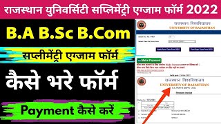 RU Supplementary Exam form 2022 कैसे भरें  Uniraj Supplementry Exam Form Apply Kare  Payment Kare [upl. by Nochur905]