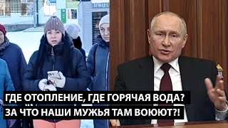 Где отопление где горячая вода ЗА ЧТО НАШИ МУЖЬЯ ТАМ ВОЮЮТ [upl. by Bail495]