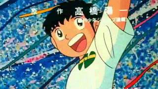 Captain Tsubasa  INTRO [upl. by Monsour583]