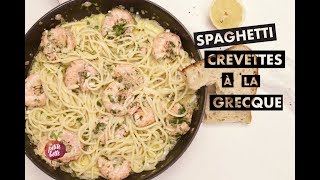 RECETTE DE CREVETTES À LA GRECQUE 🦐🇬🇷 Sur spaghetti risotto ou du bon pain 🦐Tuto [upl. by Jaqitsch]