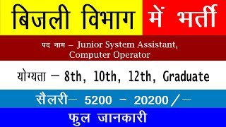 Freejobalert 2019  Sarkari Result 2019  Sarkari Naukri 2019  Latest Jobs [upl. by Nalaf]