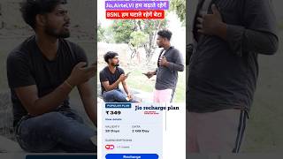 JioAirtelVI का recharge badha  new funny comedy video  trending youtubeshorts shorts video [upl. by Pelson308]