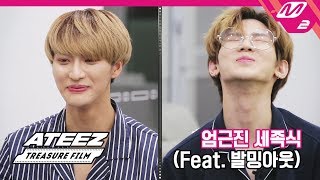 ATEEZ TREASURE FILM 선공개 에이티즈의 첫 엄근진 세족식feat 발밍아웃  Ep2 [upl. by Micco635]