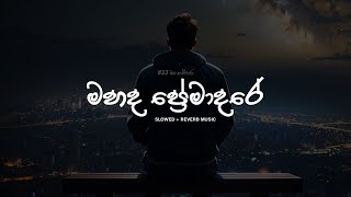 මහද ප්‍රේමාදරේ 2023  Mahada Premadare  Prince Udaya Priyantha  Slowed  Reverb [upl. by Hoashis337]