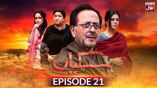 Siskiyan Episode 21  Imran Ashraf  Faryal Makhdoom  15th July 2023  BOL Drama [upl. by Olumor]