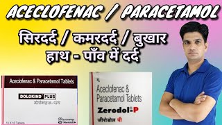 Zerodol P tablets  Dolokind plus tablets  Aceclofenac Paracetamol tablets [upl. by Kcam10]