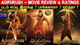 Adipurush  Movie Review amp Ratings  Padam Worth Ah [upl. by Hummel]