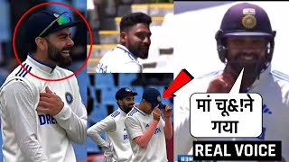 Rohit Sharmas funny reply says quotMAA CHUNE GAYAquot to Virat kohli caught on STUMP MIC during INDvsSA [upl. by Coh]