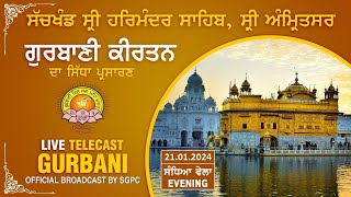 Official SGPC LIVE  Gurbani Kirtan  Sachkhand Sri Harmandir Sahib Sri Amritsar  21012024 [upl. by Crow]