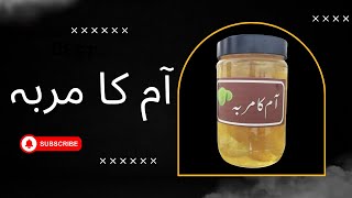 keri ka murabba kaise banaya jaaye  Kitchen with Tasneem  In Urdu and English [upl. by Oralia]