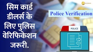 Centre makes police verification mandatory for SIM card dealers [upl. by Freda]