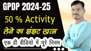 GPDP 202425 l अब 50 एक्टिविटी लेना जरूरी नहीं l जानिए सभी नियम और शर्तें l पूरा देखना gpdp [upl. by Dibbrun456]