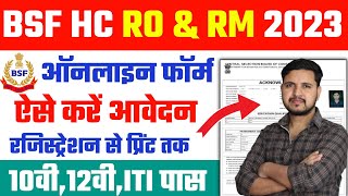 BSF Online Form 2024 Kaise Bhare ✅ How to Fill BSF Constable Online Form 2024 ✅ BSF Form Fillup 2024 [upl. by Erelia490]