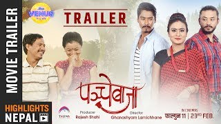 RAJJA RANI  New Nepali Movie 20172074  Summarize  Keki Adhikari Najir Hussain [upl. by Lecirg651]