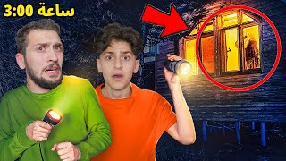 تحدي العب ببجي موبايل في اكثر بيت مهجور يسكنه الجن 24 ساعة 😱😱 [upl. by Pain]