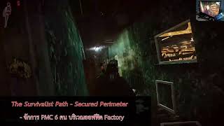 Escape From Tarkov Quest ไทย  The Huntsman Path Secured Perimeter [upl. by Nevetse]