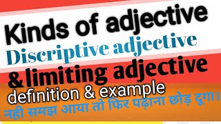 ।। Descriptiveamprestrictive adjective ka definition kinds amp example by Mehra sir [upl. by Repsac]