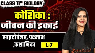 Class 11 Biology Cell Unit of life🔥कोशिका जीवन की इकाई  L7  सारतोपंजर पक्ष्माभ और कशाभिका [upl. by Akedijn]