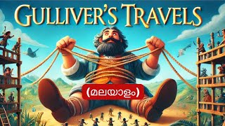 Gullivers Travels  By Jonathan Swift  മലയാളം  Summary and Analysis [upl. by Pelpel]