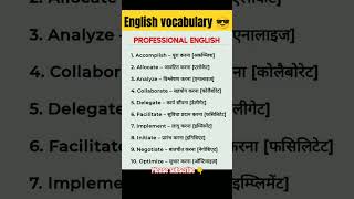 English vocabulary 😎🔥dailylife shorts english trending [upl. by Aalst709]