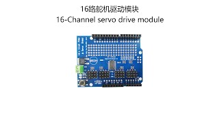 16 channel servo Drive Modulerelandsun [upl. by Aridnere]