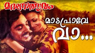 Mada Prave Vaa  Evergreen Malayalam Movie  Madanolsavam  Song [upl. by Lichtenfeld]