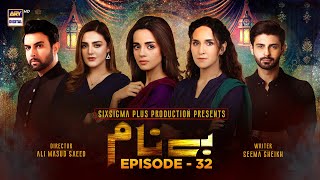 Benaam Episode 32  Komal Meer  ARY Digital Drama [upl. by Annim]