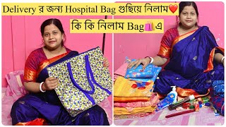 Packing Hospital Bag  Post Delivery Essentials 🧿🛍️🤰pregnancytips hospitalbag bengalivlogviral [upl. by Myriam]