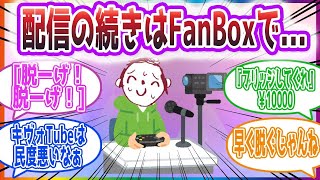 ｢再生数10万行ったら姿を現す大物シャーレ所属職員｣ 配信を初めた先生方の反応集【ブルーアーカイブ ブルアカ まとめ】 [upl. by Liauqram]