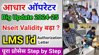 nseit Validity  nseit exam  aadhar certificate validity  adhaar operator Big Update [upl. by Leavy821]