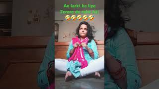 Ae larki ke liye 7crore de rahe hai😜 comedy funny trending viralvideo chitratiwari 🤣🤣🤣🤣🤣 [upl. by Rehpetsirhc]