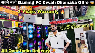 सबसे सस्ते Gaming PC Diwali Dhamaka Offre 😱  3 Year Warranty 🔥 Cheapest Gaming PC amp Laptop Market [upl. by Anoid]