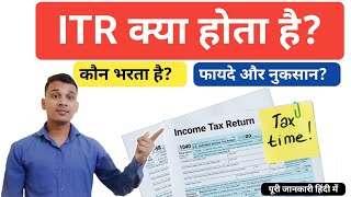 Income tax return 202324 Who need to file itr  ITR kabkise file karna padta hai  Income tax rule [upl. by Edgerton]