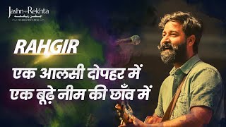 Aalsi Dopher  Soulful Singing  Rahgir  JashneRekhta 2022 [upl. by Anaerb117]