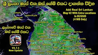 Real Sri Lankan 🇱🇰 Map With Extra Locations  ශ්‍රී ලංකා මැප් එක ගේම් එකට  Bus Simulator Indonesia [upl. by Reseda453]