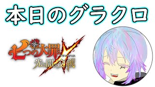 もうちょいで1700万cc17M グラクロ 7ds The Seven Deadly Sins Grand Cross 基本ゲーム音のみ [upl. by Drye]